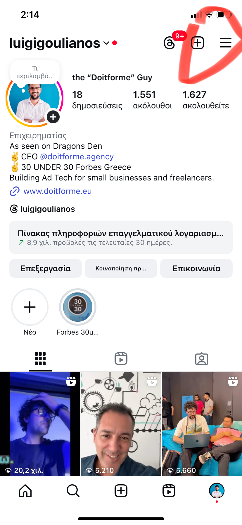 Προφίλ instagram για ενεργοποίηση διαφημίσεων από τις ρυθμίσεις